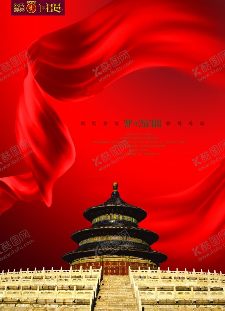 编号：34190809230906275938【酷图网】源文件下载-天坛