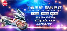 房地产儿童摩托机车DIY海报