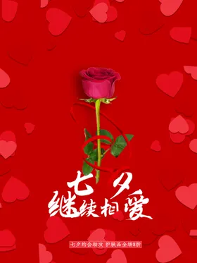 七夕