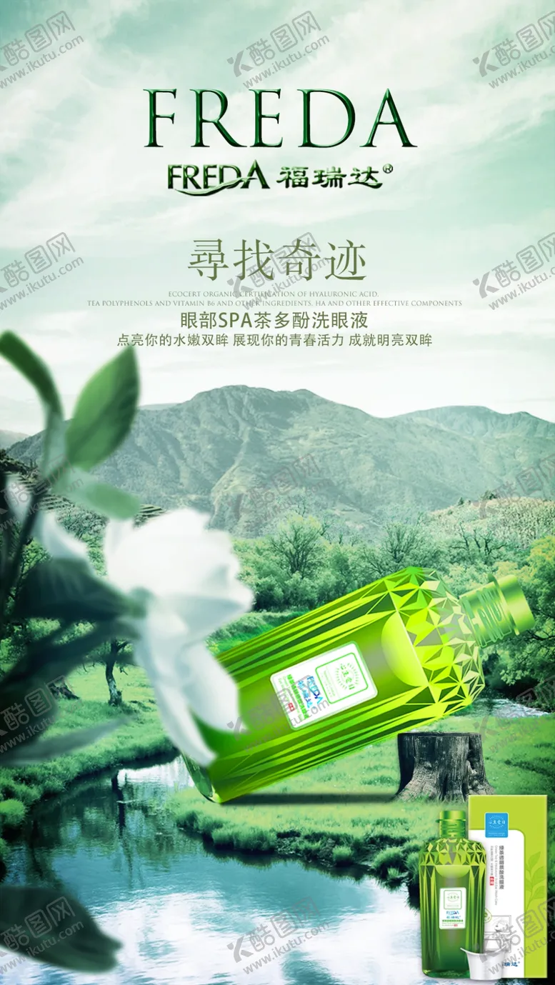 编号：66028307062130306227【酷图网】源文件下载-寻找奇迹