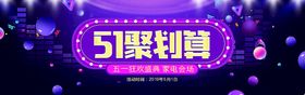 聚划算家具banner