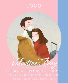 情人节推图