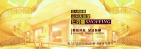 女装淘宝新店开业