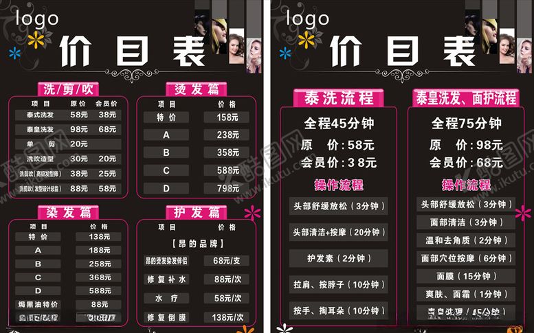 编号：28748510112137257175【酷图网】源文件下载-价目表