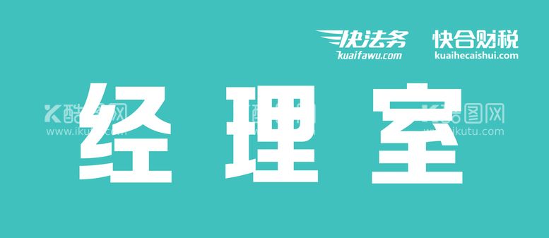 编号：58152811221211349116【酷图网】源文件下载-门牌