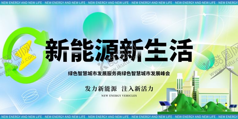 编号：12125509200512095029【酷图网】源文件下载-峰会背景