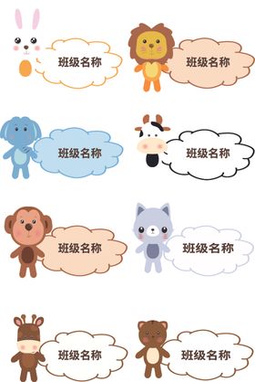 幼儿园标识
