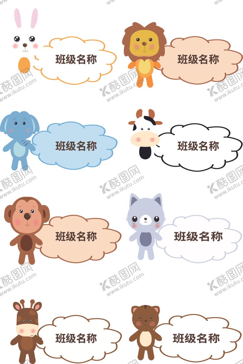 编号：78547105120729199052【酷图网】源文件下载-幼儿园标识