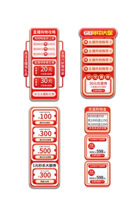 春季活动悬浮导航挂件设计模板