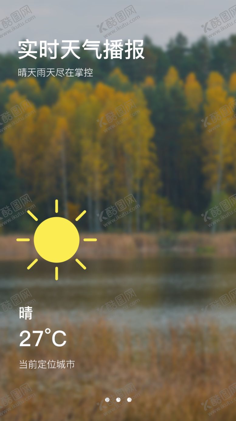 编号：86719410162238395635【酷图网】源文件下载-手机引导页