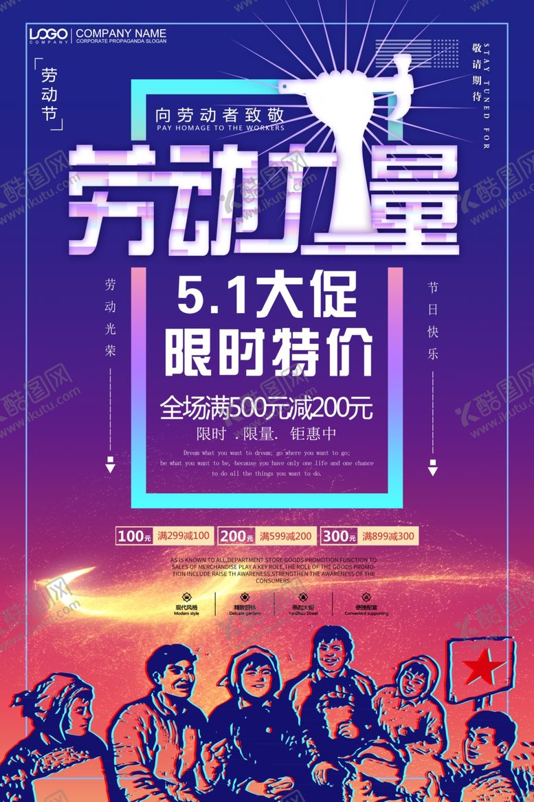 编号：69919107050016073805【酷图网】源文件下载-劳动节