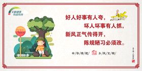 公益广告文明创建