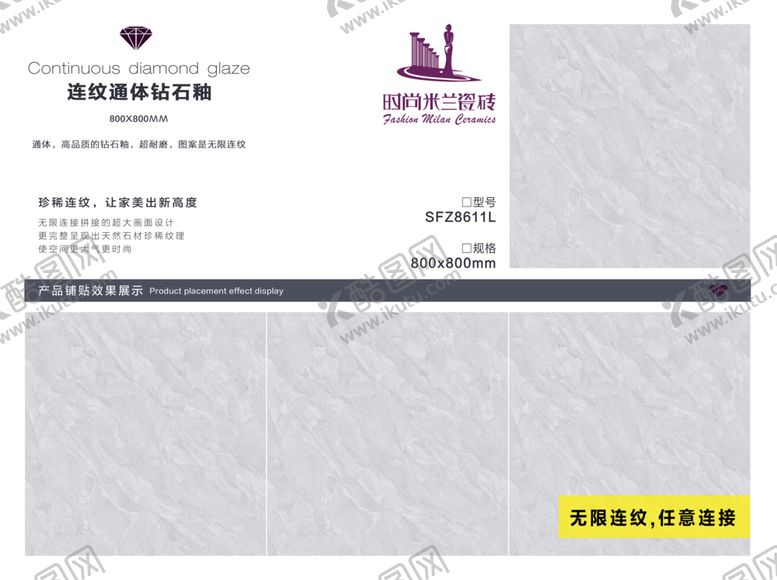编号：63732806280319135473【酷图网】源文件下载-瓷砖海报大理石海报瓷砖广告