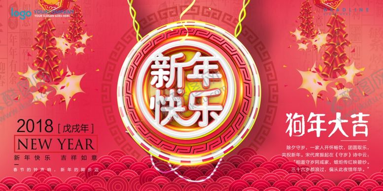 编号：65707007030856345253【酷图网】源文件下载-年会背景