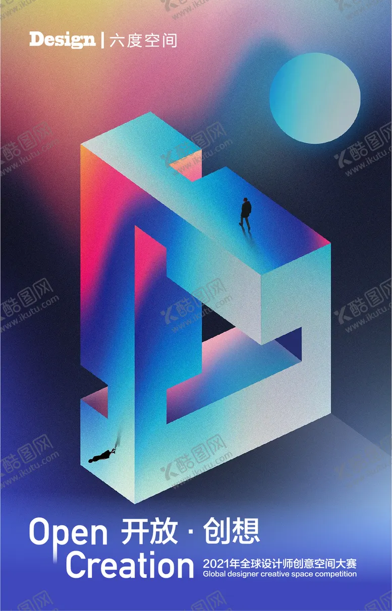 编号：56740107211218188590【酷图网】源文件下载-正负空间科技论坛海报