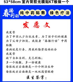 春播行动