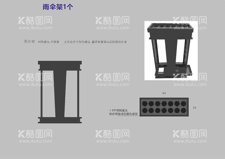 编号：11804501271522337026【酷图网】源文件下载-雨伞架