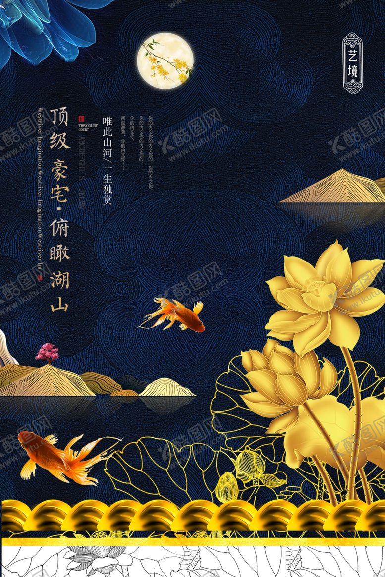 编号：35104604202241403944【酷图网】源文件下载-地产海报