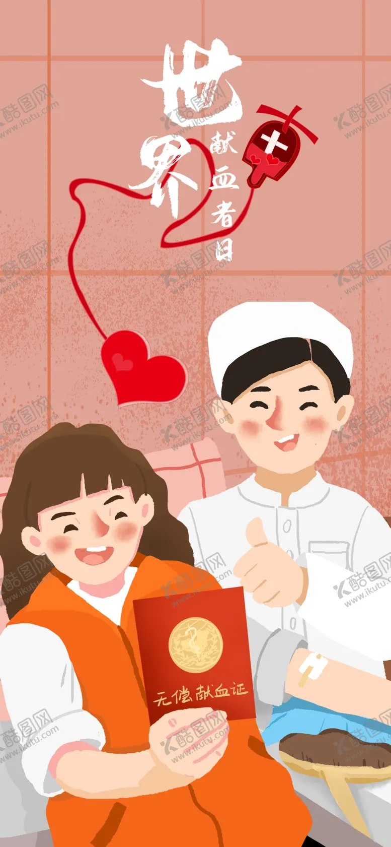编号：70907703302213566392【酷图网】源文件下载-插画素材