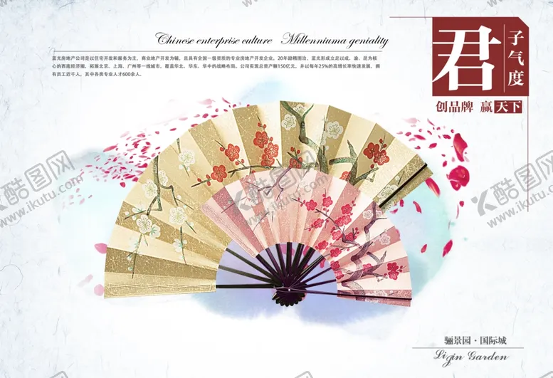 编号：32949907021424331047【酷图网】源文件下载-房地产海报