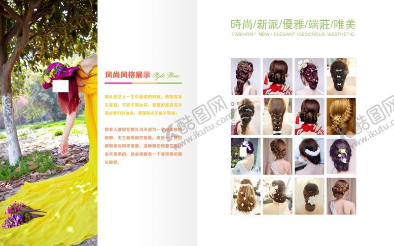 编号：37493305121007442719【酷图网】源文件下载-美容海报