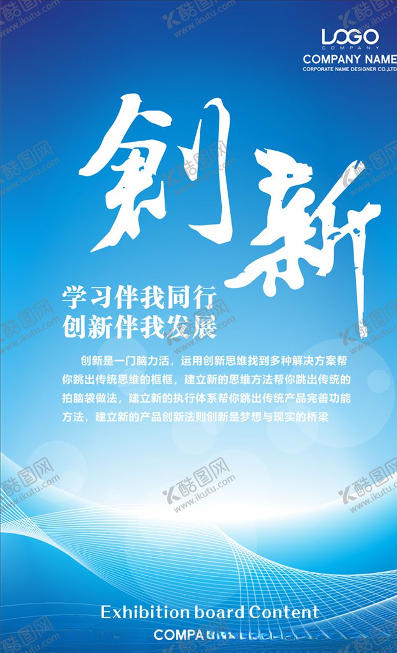 编号：27516606161237316336【酷图网】源文件下载-科技风格海报展板