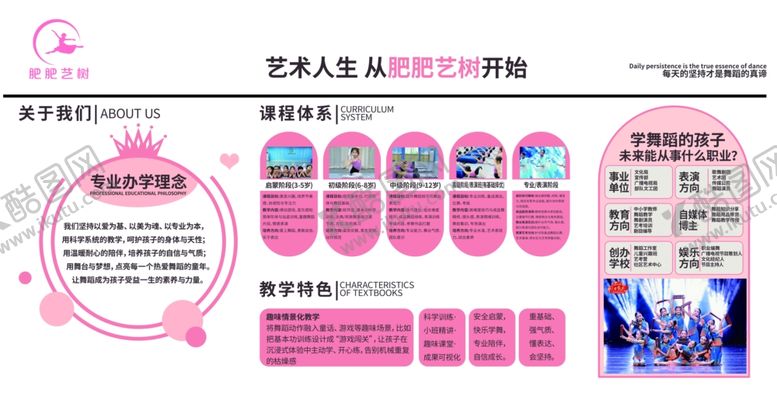 编号：36622204052000464663【酷图网】源文件下载-企业文化