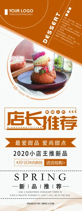 店长推荐