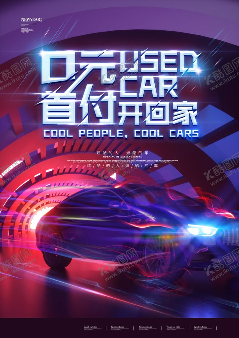 编号：15730305060753121894【酷图网】源文件下载-汽车分期购