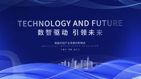 科技驱动引领未来背景图