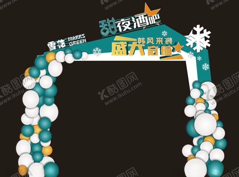 编号：53762105190226264295【酷图网】源文件下载-拱门