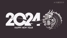 2024艺术字