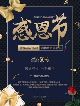 感恩节年终庆广告父母情贺卡