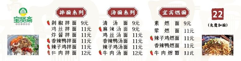 编号：34281402160935322912【酷图网】源文件下载-美食价目表