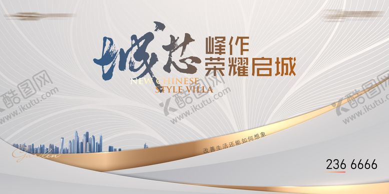 编号：91002102272236504283【酷图网】源文件下载-城市发展背景板