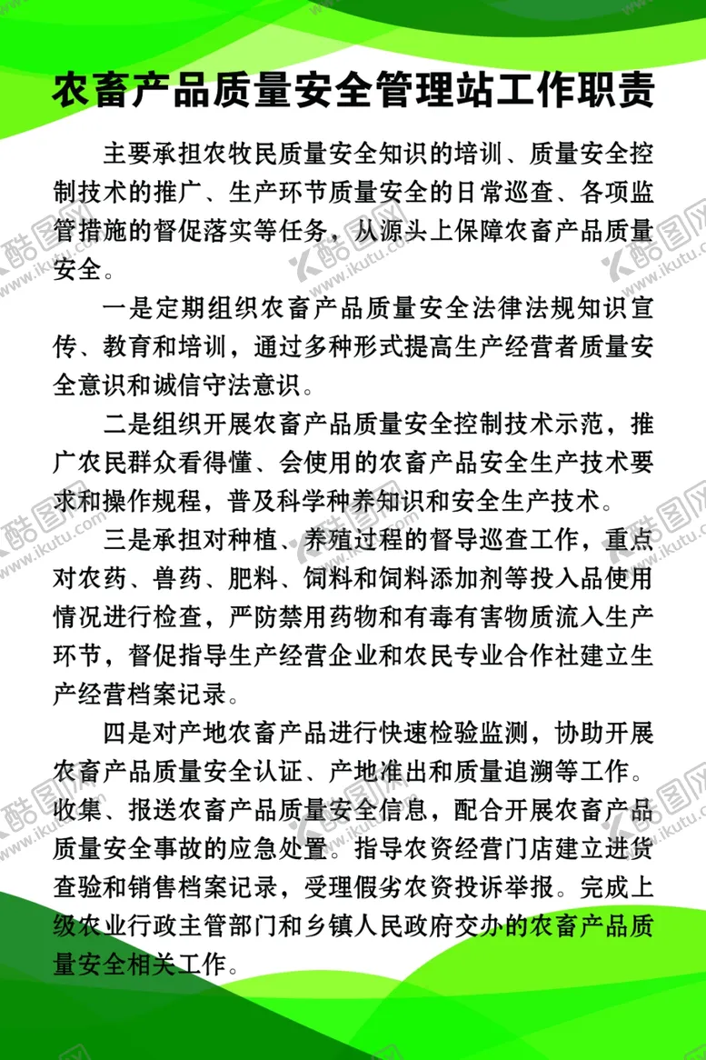 编号：83851106272103381089【酷图网】源文件下载-绿色背景农产品