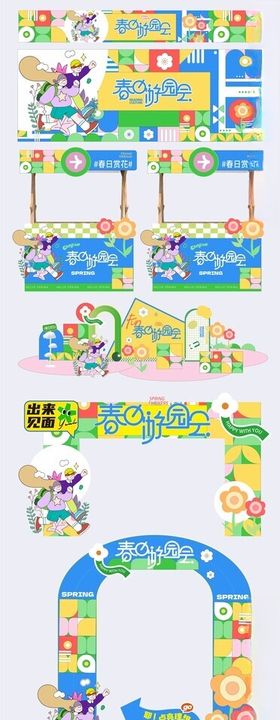 五一劳动节美陈