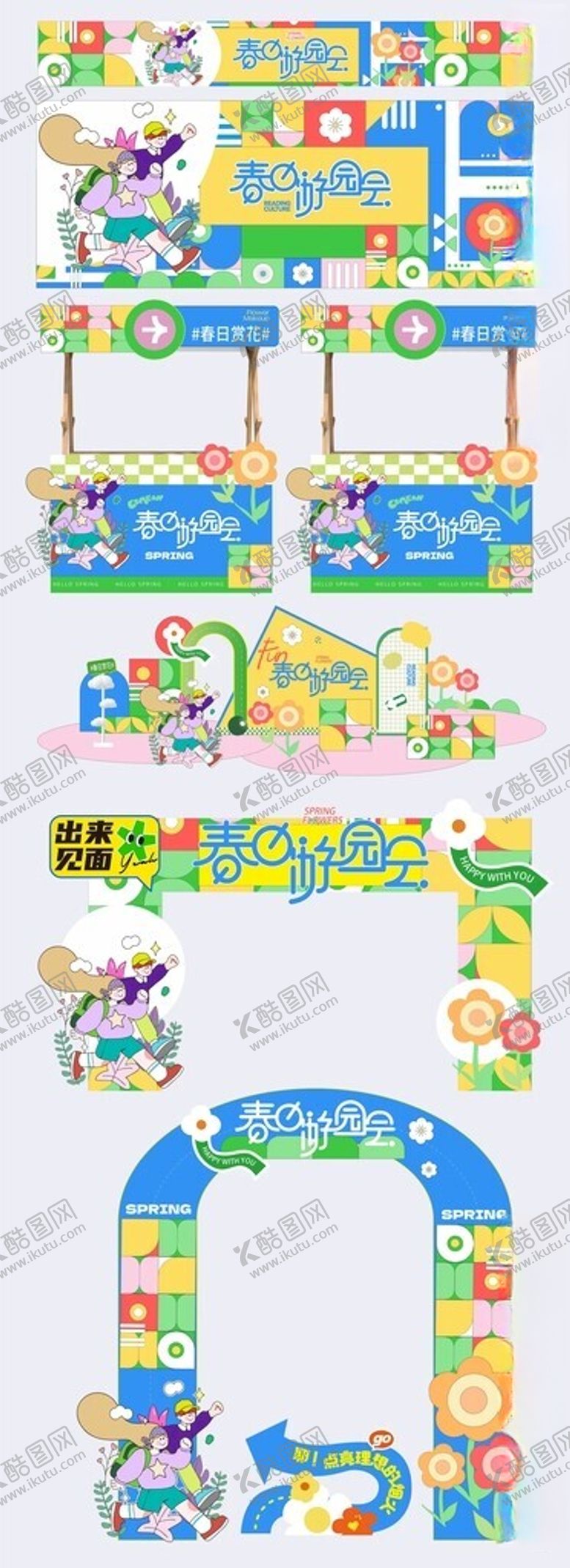 编号：19132705150758474861【酷图网】源文件下载-五一劳动节美陈