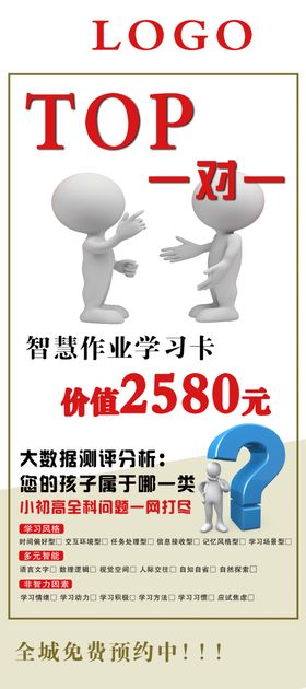 课程展架