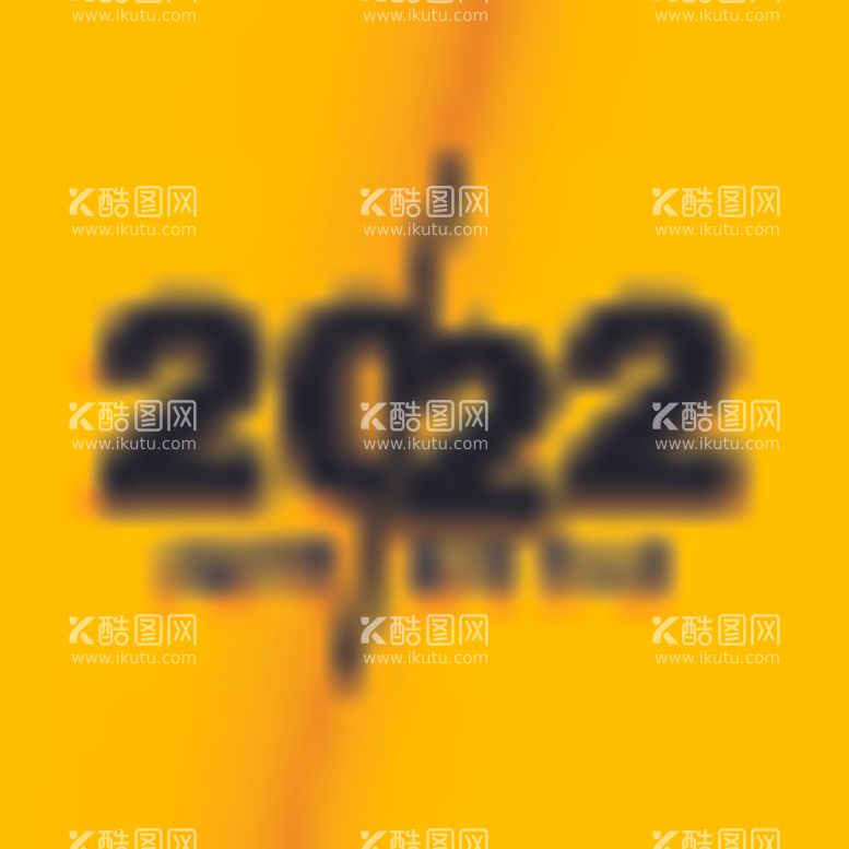 编号：34126912101614044870【酷图网】源文件下载-优雅的 2022 新年创意文字