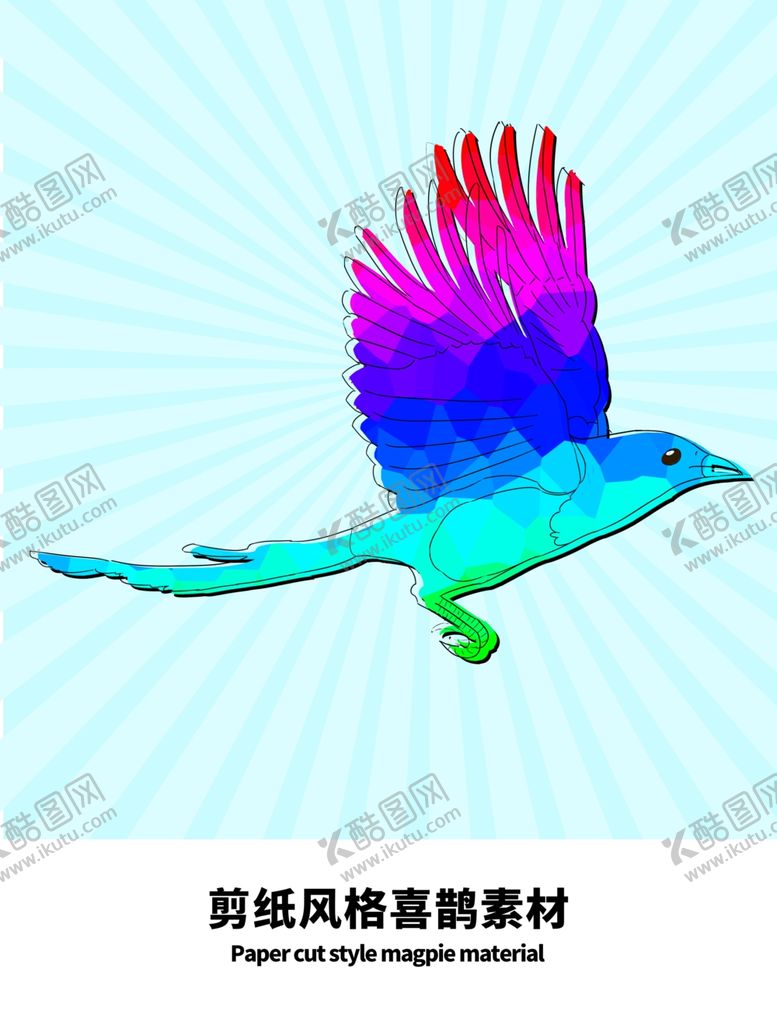 编号：99426405111617105595【酷图网】源文件下载-分层蓝色放射背景分栏喜鹊素材