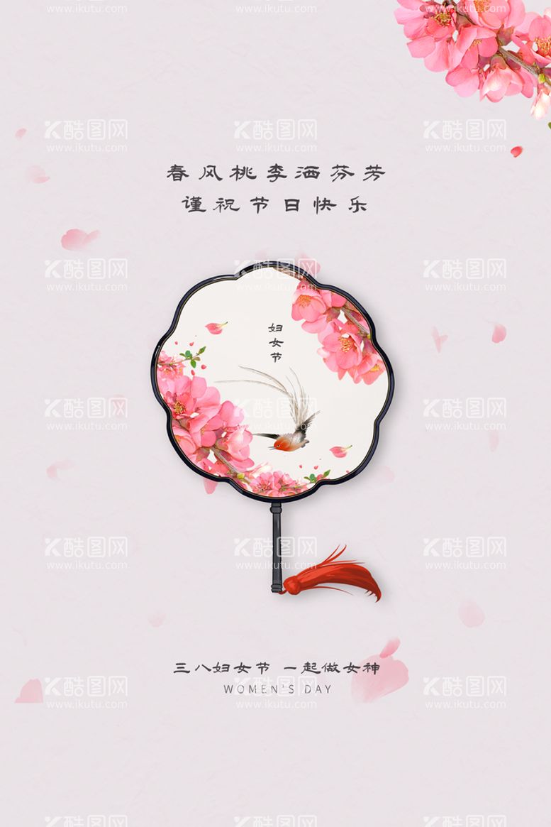 编号：54455810290130215828【酷图网】源文件下载-3月8妇女节女神节女王节