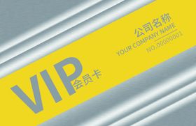 VIP卡