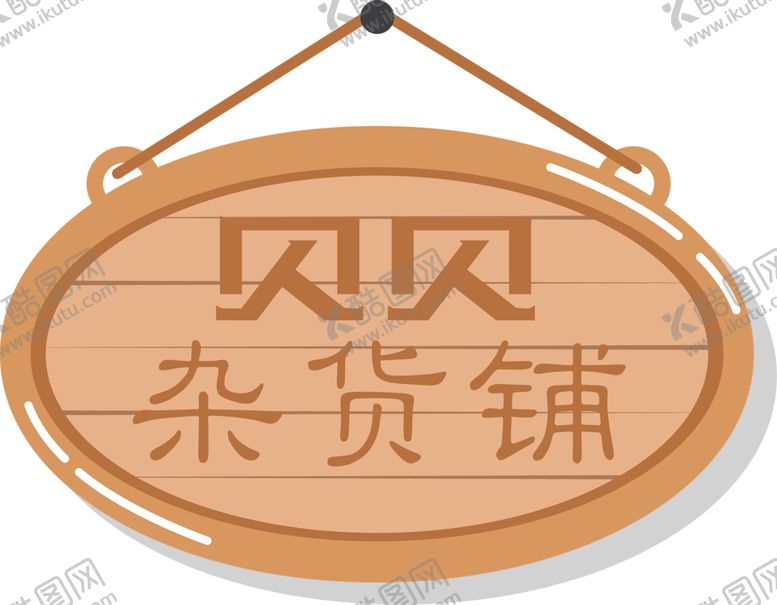 编号：51864309281924251888【酷图网】源文件下载-装饰素材