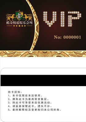 酒店会员卡