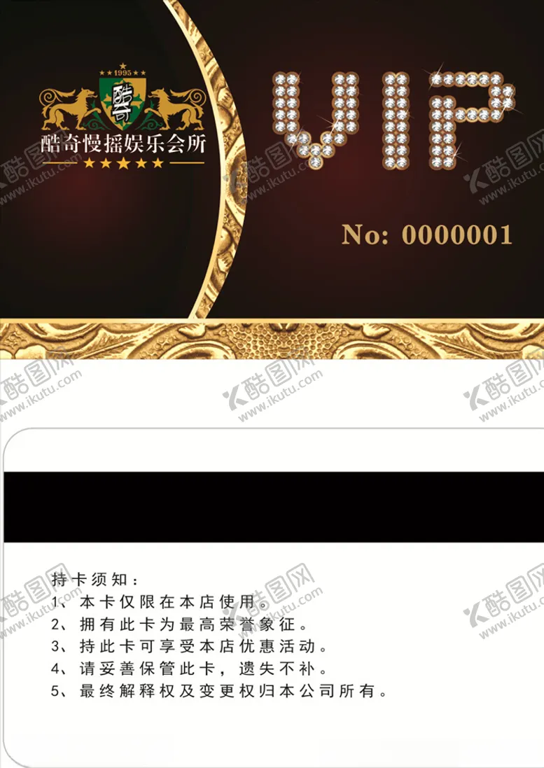 编号：34110706242347424007【酷图网】源文件下载-酒店会员卡