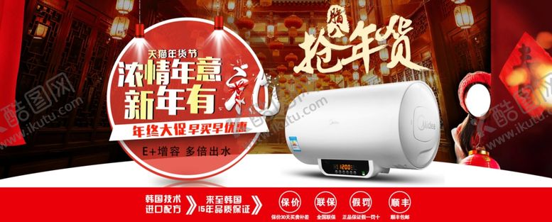 编号：41572709240800182525【酷图网】源文件下载-热水器促销海报
