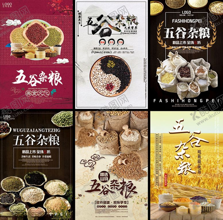 编号：23491904050858547811【酷图网】源文件下载-大米海报