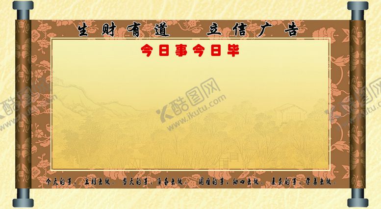 编号：16270210272300531456【酷图网】源文件下载-画轴展板
