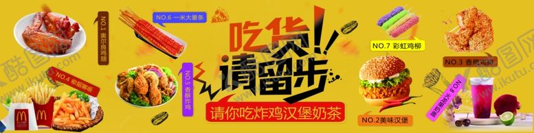 编号：29137409181923055364【酷图网】源文件下载-奶茶